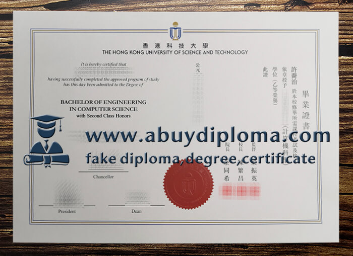 Fake Hong Kong University of Science and Technology diploma, Make HKUST degree.